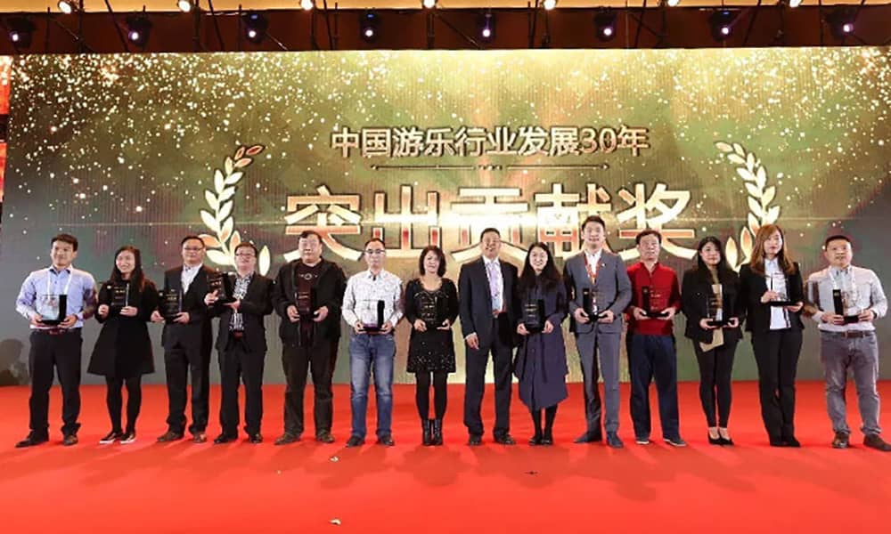 广东leyu乐鱼游乐获中国游乐行业发展30年“突出贡献奖”