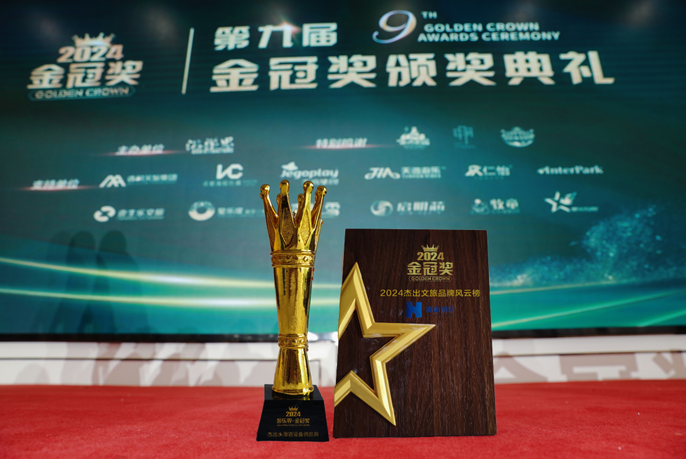金冠荣耀，见证卓越！leyu乐鱼游乐斩获两项重量级大奖